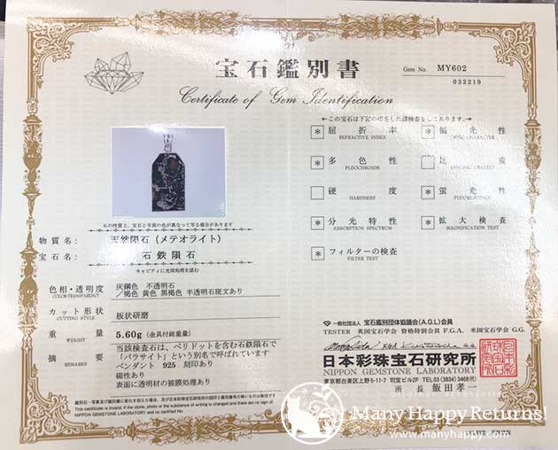 �p���[�X�g�[���W���G���[