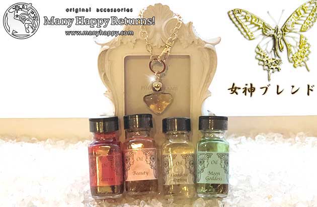 メモリーオイル