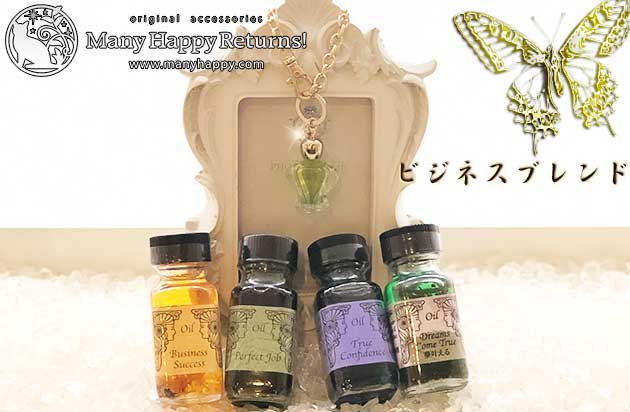 メモリーオイル